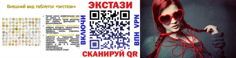 Экстази 250 мг Карасук